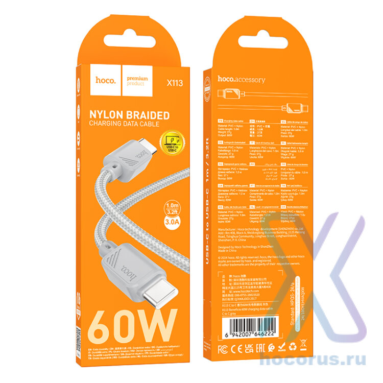 Кабель Type-C HOCO X113 1м Type-C серый 6942007646222 (МСК) оптом