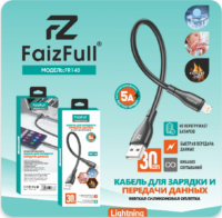 Кабель FaizFull FR140 USB-Lightning 5А 0.3м огнеупорный Silicone Black