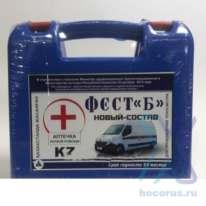 Автомобильная Аптечка ФЕСТ "Б" KZ (54 мес) от 01.05.22 оптом