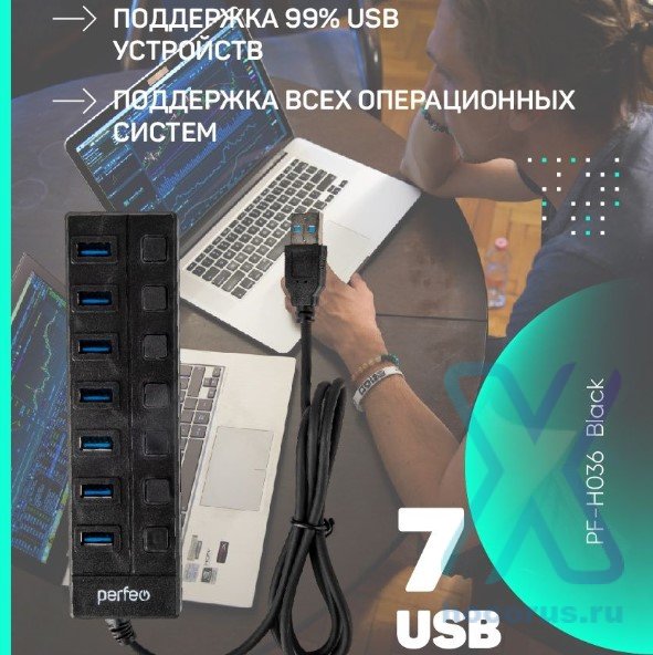 Perfeo USB-HUB 7 Port, (PF-H036 Black) чёрный оптом