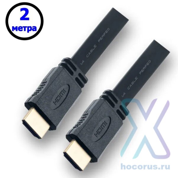 Кабель HDMI (M) - HDMI (M) Perfeo 2m плоский оптом