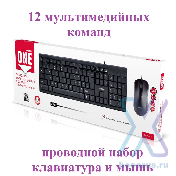 Проводной набор Smartbuy ONE 114282 черный клавиатура+мышь оптом