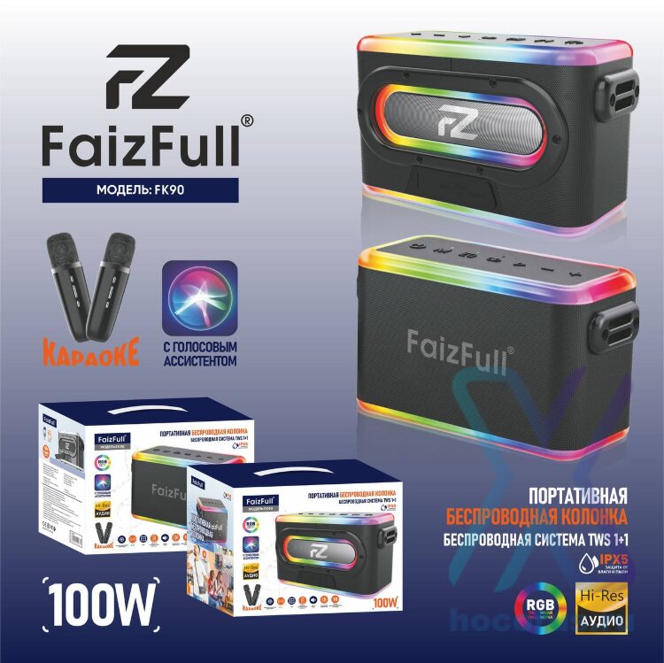 (МСК) Портативная колонка FaizFull FK90 Караоке 100W RGB IPX5 R53805 оптом