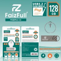 (МСК) Флешка USB FaizFull U22 128GB (USB3.2, Влагозащита IPX7) R54076