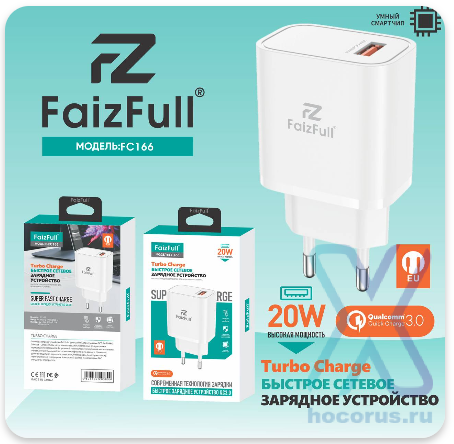 СЗУ FaizFull FC166 20W QC3.0 3A USB, цвет: White оптом