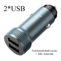 Автомобильное зарядное устройство HOCO Z49 Level, 2*USB, черный 6931474795601 (МСК)