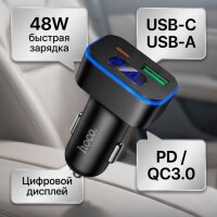 АЗУ HOCO Z63B черный 6942007666244    (МСК)