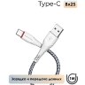 Кабель USB BOROFONE BX25 Powerful, USB - Type-C, 3A, 1 м, белый 6931474703507 (МСК) оптом