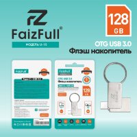(МСК) Флешка FaizFull U15-128GB IPX7 2в1(usb-type-C) R52678