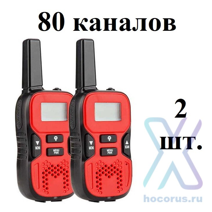 Рация Freesalker R8 80 каналов 2шт оптом