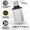 Переходник BOROFONE BV3 OTG, USB - Type-C, серебряный 6957531090328 (МСК) оптом