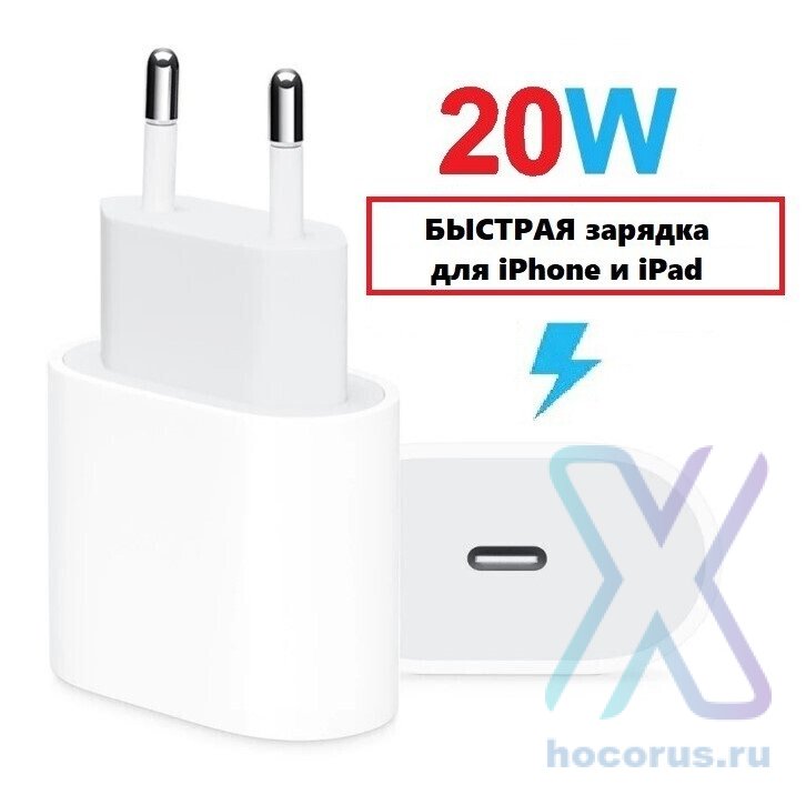 Зарядное устройство iPhone 12 20W Эконом (в техпакете) БЕЗ ЛОГО Type-C оптом