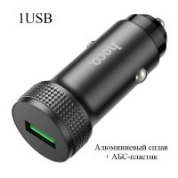 Автомобильное зарядное устройство HOCO Z49A Level, USB, черный 6931474795687 (МСК)