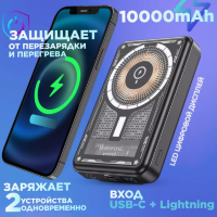 Внешний аккумулятор Borofone BJ29 Magnetic 10000 mAh Black