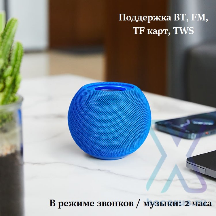 Портативная колонка  HOCO BS45 Bluetooth USB microSD Blue оптом