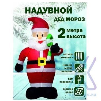 Дед мороз 2м оптом
