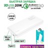 Портативный аккумулятор HOCO J87 Tacker PD20W+QC3.0, 3A, 10000 мА⋅ч, белый, светодиодный индикатор 6931474761026 (МСК) оптом