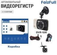 (МСК) Видеорегистратор FaizFull DVR-530 2 камеры, 1080P R50906