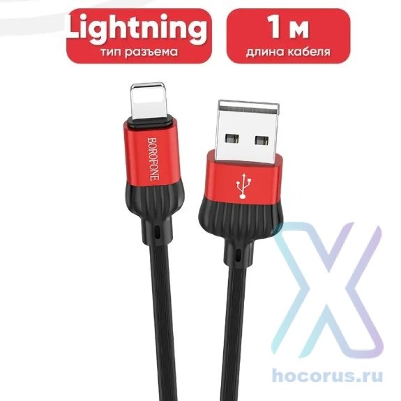 Кабель USB BOROFONE BX28 Dignity, USB - Lightning, 2.4А, 1 м, красный 6931474705952 (МСК) оптом