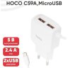 Зарядное устройство HOCO C59A 2*USB + Кабель MicroUSB, 2.4A, белый, быстрая зарядка 6931474707956 (МСК) оптом
