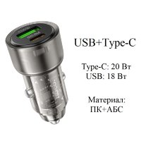 Автомобильное зарядное устройство HOCO Z52 Spacious, USB+Type-C, черный 6942007601740 (МСК)