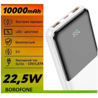 Внешний аккумулятор Borofone BJ36 10000 mAh White