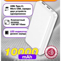 Портативный аккумулятор HOCO J91, 2.1A, 10000 мА⋅ч, белый, светодиодный индикатор 6931474769916 (МСК)