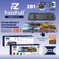 (МСК) Зеркало регистратор FaizFull A7 2 камеры,полный экран 10" R50916