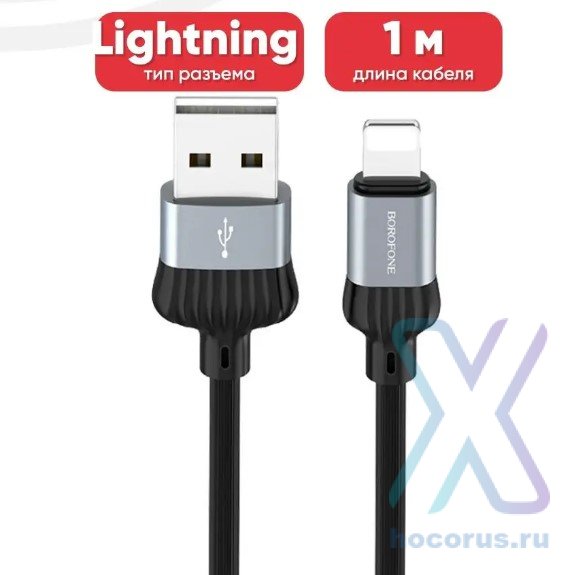 Кабель USB BOROFONE BX28 Dignity, USB - Lightning, 2.4А, 1 м, серый металлик 6931474705969 (МСК) оптом