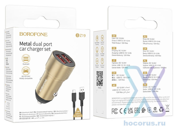 АЗУ BOROFONE BZ19 Wisdom, 2*USB + Кабель Type-C, золотой 6974443387407 (МСК) оптом
