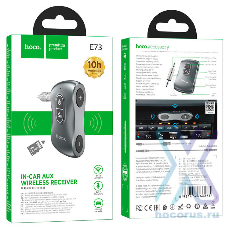 HOCO E73 Bluetooth адаптер (Jack 3.5мм,V5.0,TF) оптом