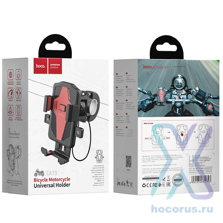 Держатель на руль HOCO CA73 Flying, черный+красный 6931474731753 (МСК) оптом