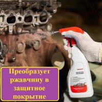 REXANT Преобразователь ржавчины 500 мл с триггером 85-0056