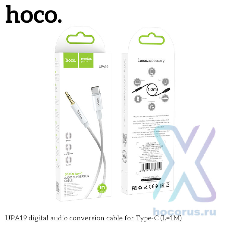 Аудио-кабель HOCO UPA19, AUX, Type-C - Jack 3,5, 1 м, серебряный 6931474759955 (МСК) оптом