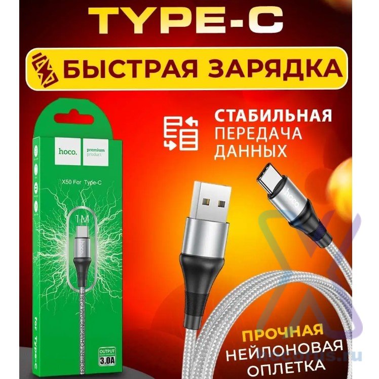 Кабель USB HOCO X50 Excellent, USB - Type-C, 2.4А, 1 м, серый 6931474734242 (МСК) оптом