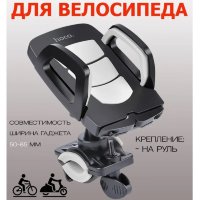 Держатель для Мотоцикла/Велосипеда HOCO CA14 Vehicle, 50-85мм, серый, универсальный 6957531045335 (МСК)