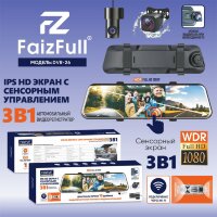 (МСК) Зеркало регистратор FaizFull DVR-26 3 камеры, полный экран 10" R53722