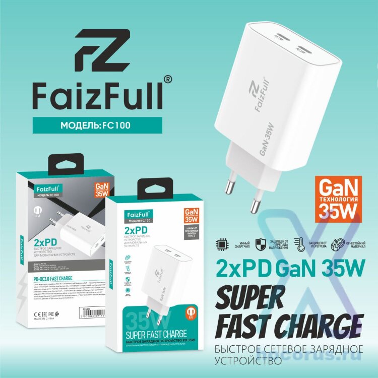 (МСК) СЗУ FaizFull FC100 USB-Cх2 35W в коробке R53419 оптом