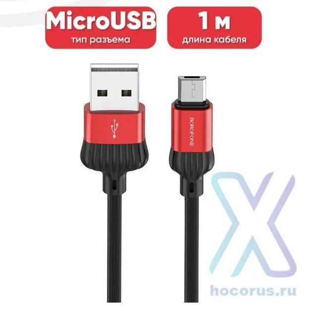 Кабель USB BOROFONE BX28 Dignity, USB - MicroUSB, 2.4А, 1 м, красный 6931474705976 (МСК) оптом