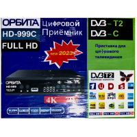 Цифровой ресивер DVB-T2 Орбита HD-999C   (Wi-Fi) + HD плеер