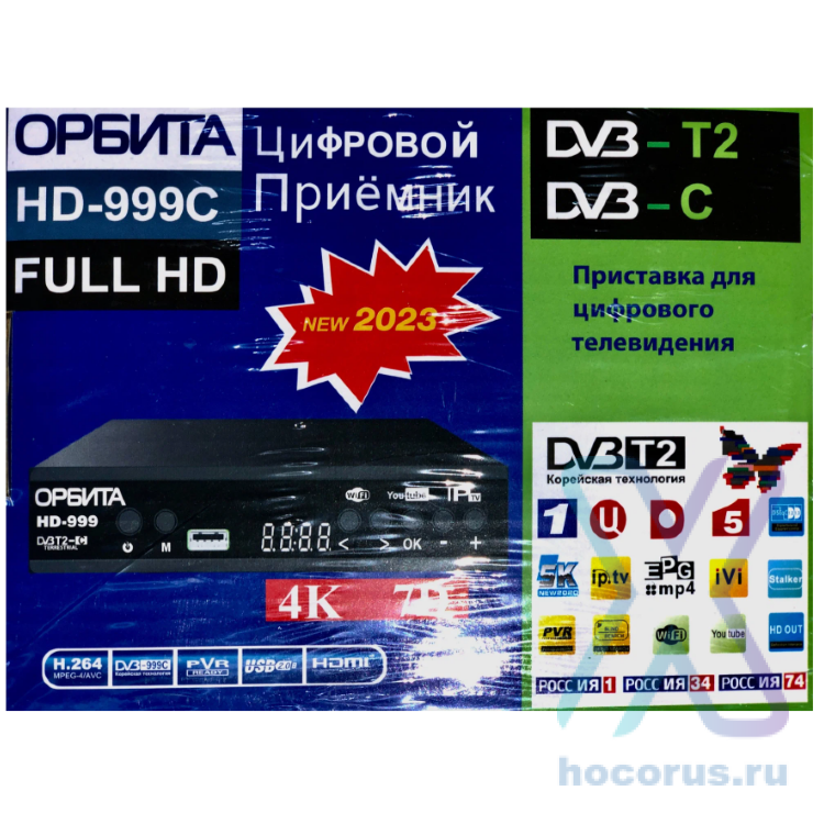 Цифровой ресивер DVB-T2 Орбита HD-999C   (Wi-Fi) + HD плеер оптом