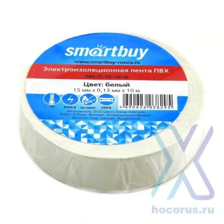 Изолента Smartbuy 0.13х15мм 10 метров белая оптом
