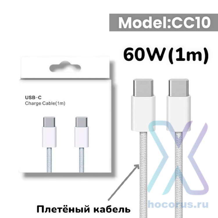 (МСК) Плетеный кабель type-c type-C CC10 R53251 оптом