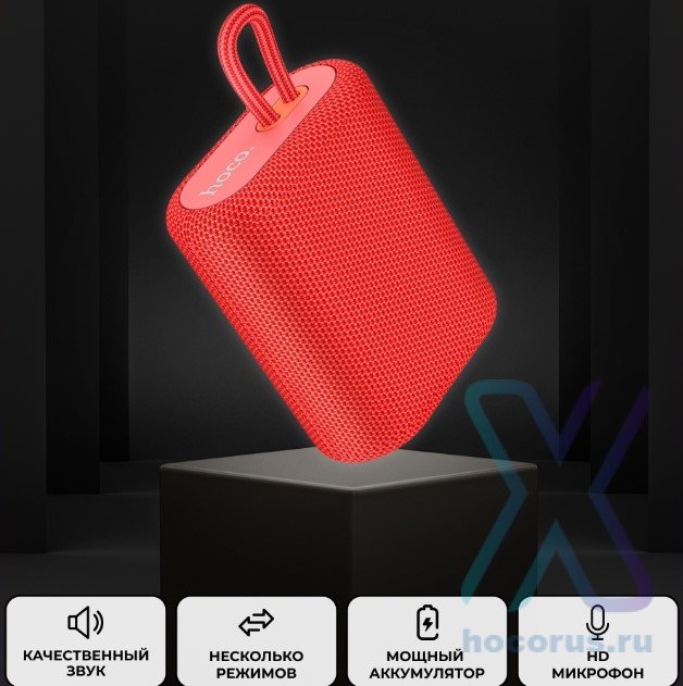 Портативная колонка HOCO BS47 Red BT оптом