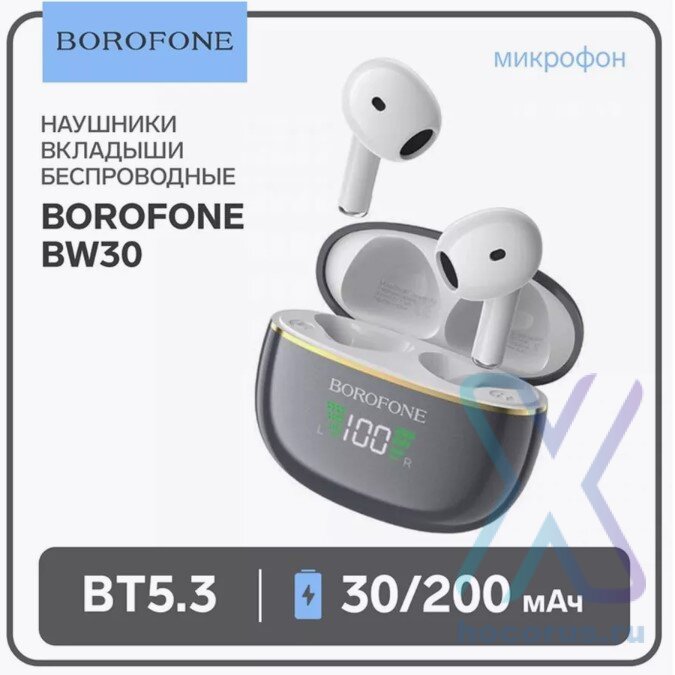 Bluetooth - гарнитура Borofone BW30 Cheerful true wireless BT headset оптом