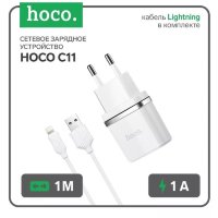 Зарядное устройство HOCO C11 Smart USB + Кабель USB-Lightning, 1A, белый 6957531047735 (МСК)