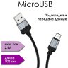 Кабель USB BOROFONE BX28 Dignity, USB - MicroUSB, 2.4А, 1 м, серый металлик 6931474705983 (МСК) оптом
