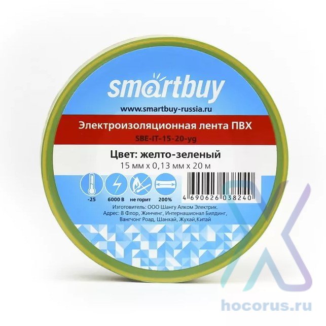Изолента Smartbuy 0.13х15мм 20 метров желто-зеленая оптом