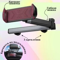 Держатель HOCO H69 чёрный-красный 00-00007157 (МСК)