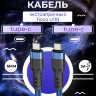 Кабель Type-C - Type-C HOCO U110 1.2m 3A blue оптом